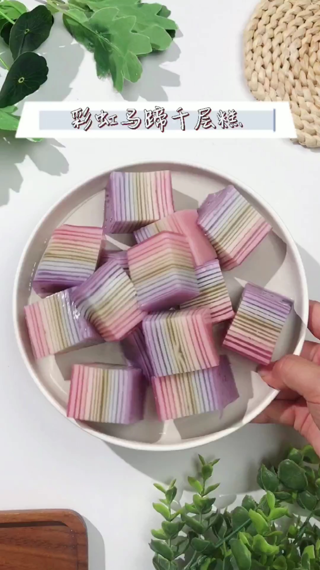 超多层彩虹马蹄糕,神仙颜值仙女味