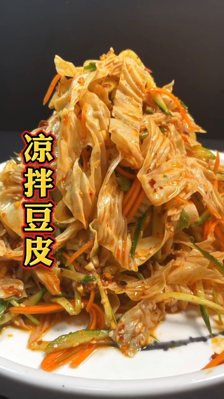 #春日好食光#凉拌豆皮,搭配萝卜丝和青瓜,味道鲜香低脂营养,好看又好吃