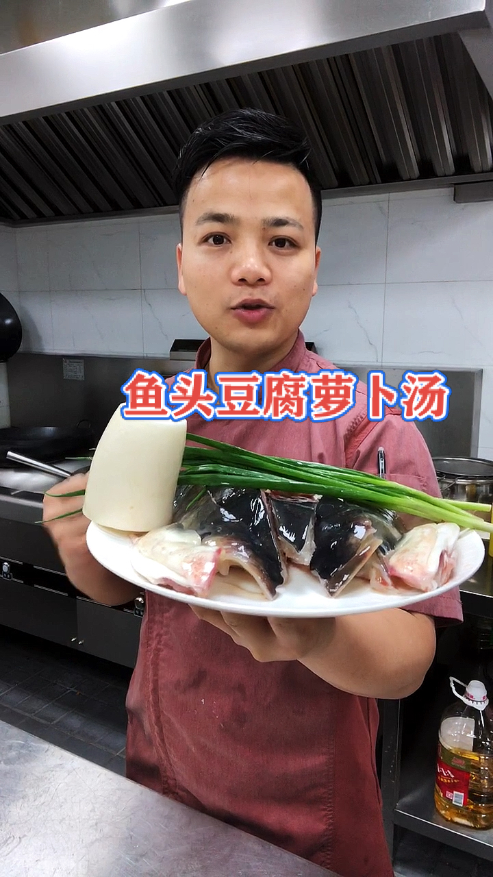 #入冬必喝的汤#入冬了，俗话说，冬吃萝卜夏吃姜，今天我就分享一个，鱼头豆腐萝卜汤