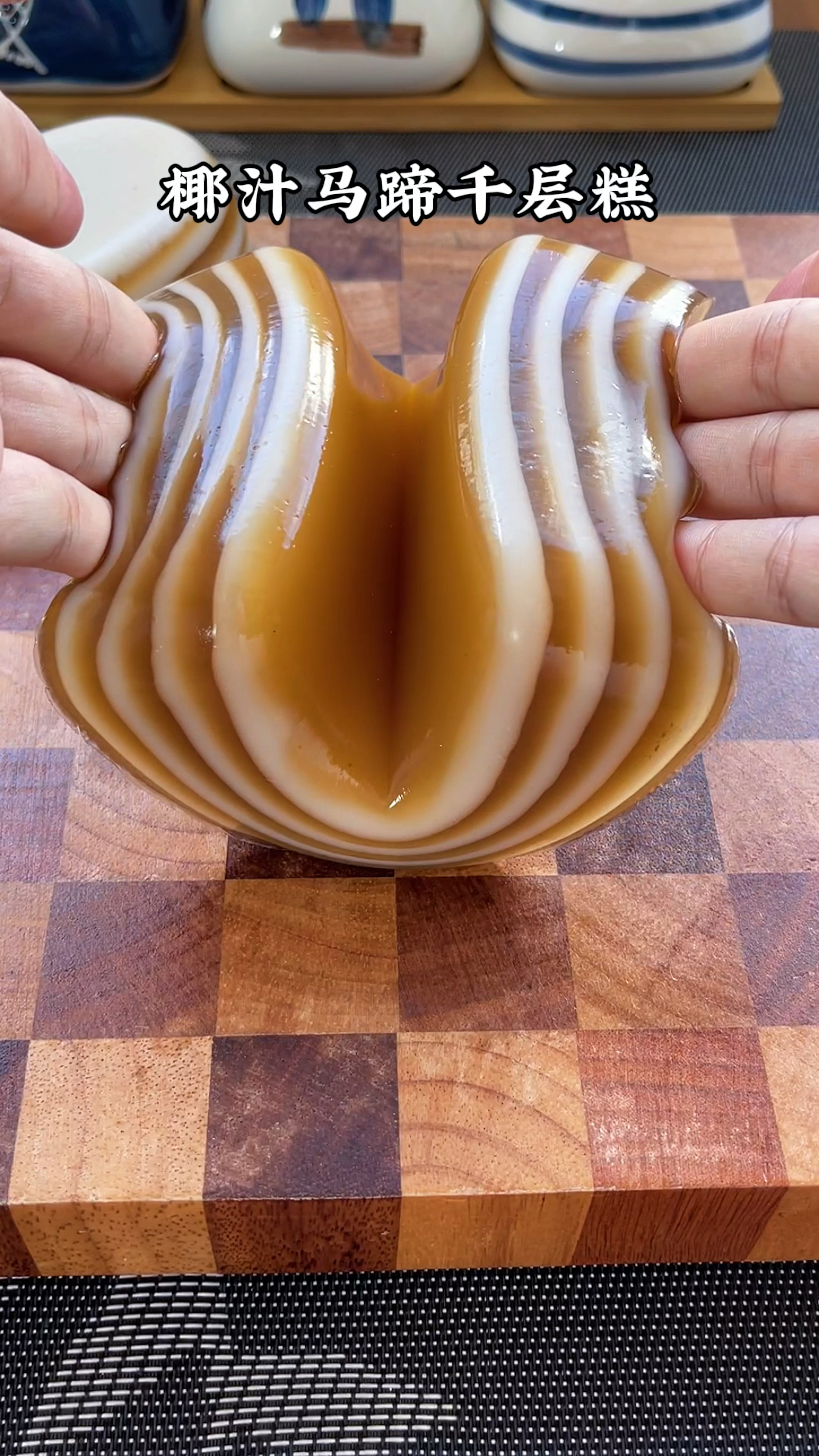 椰汁马蹄千层糕