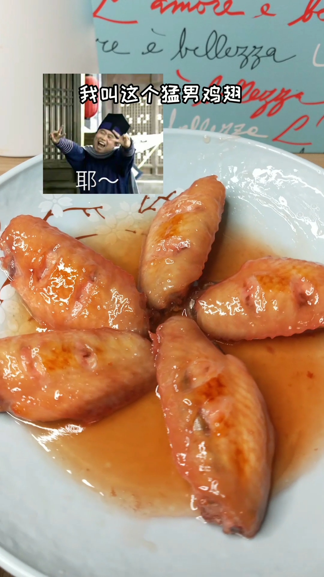 粉红色的可乐鸡翅