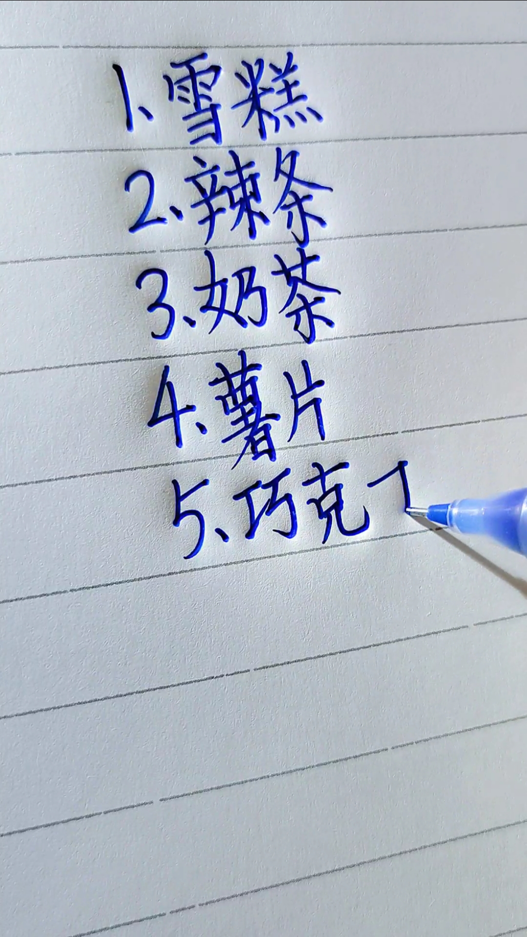 #零食#女生们最喜欢吃的零食，男生们记好了