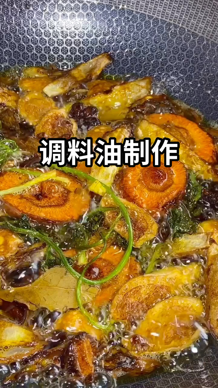 #家乡特色美食#调料油的制作方法