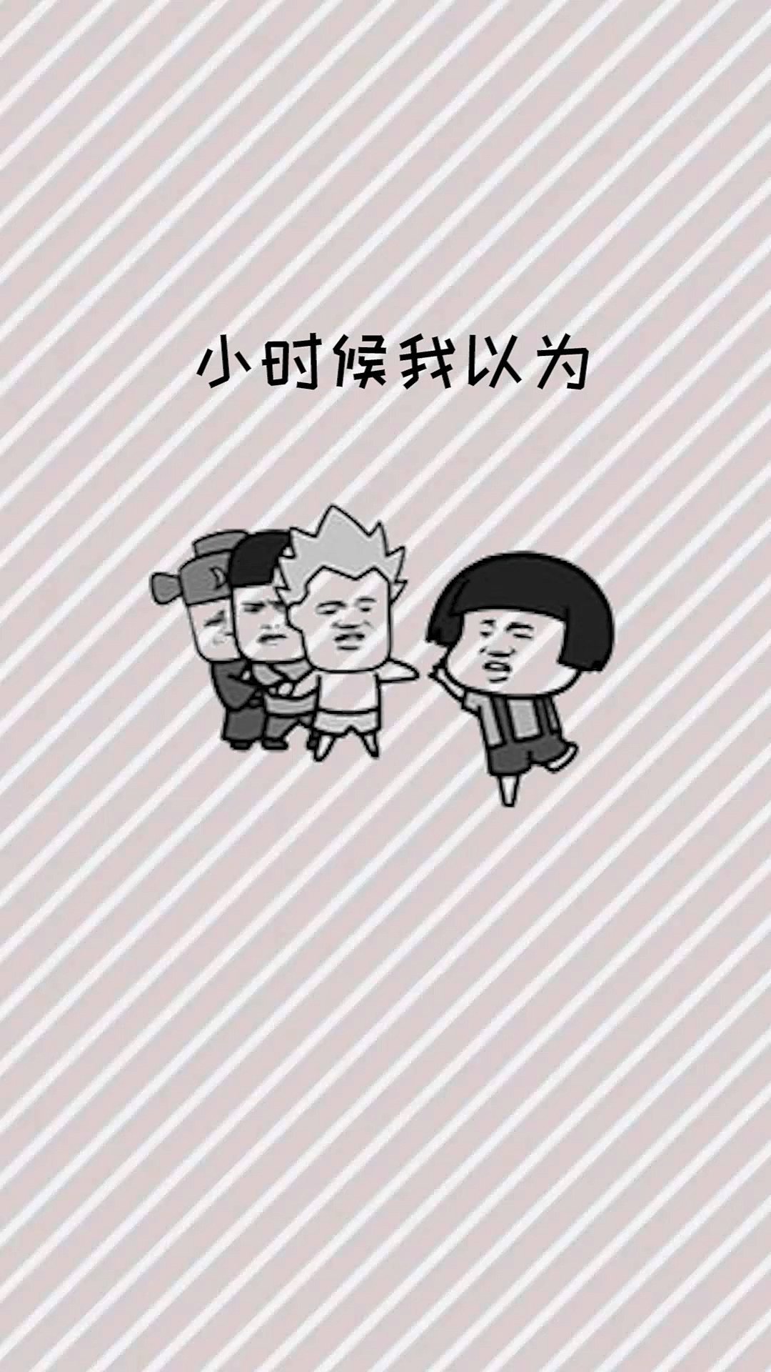 #我要上热门#你们小时候有过这些问题吗？