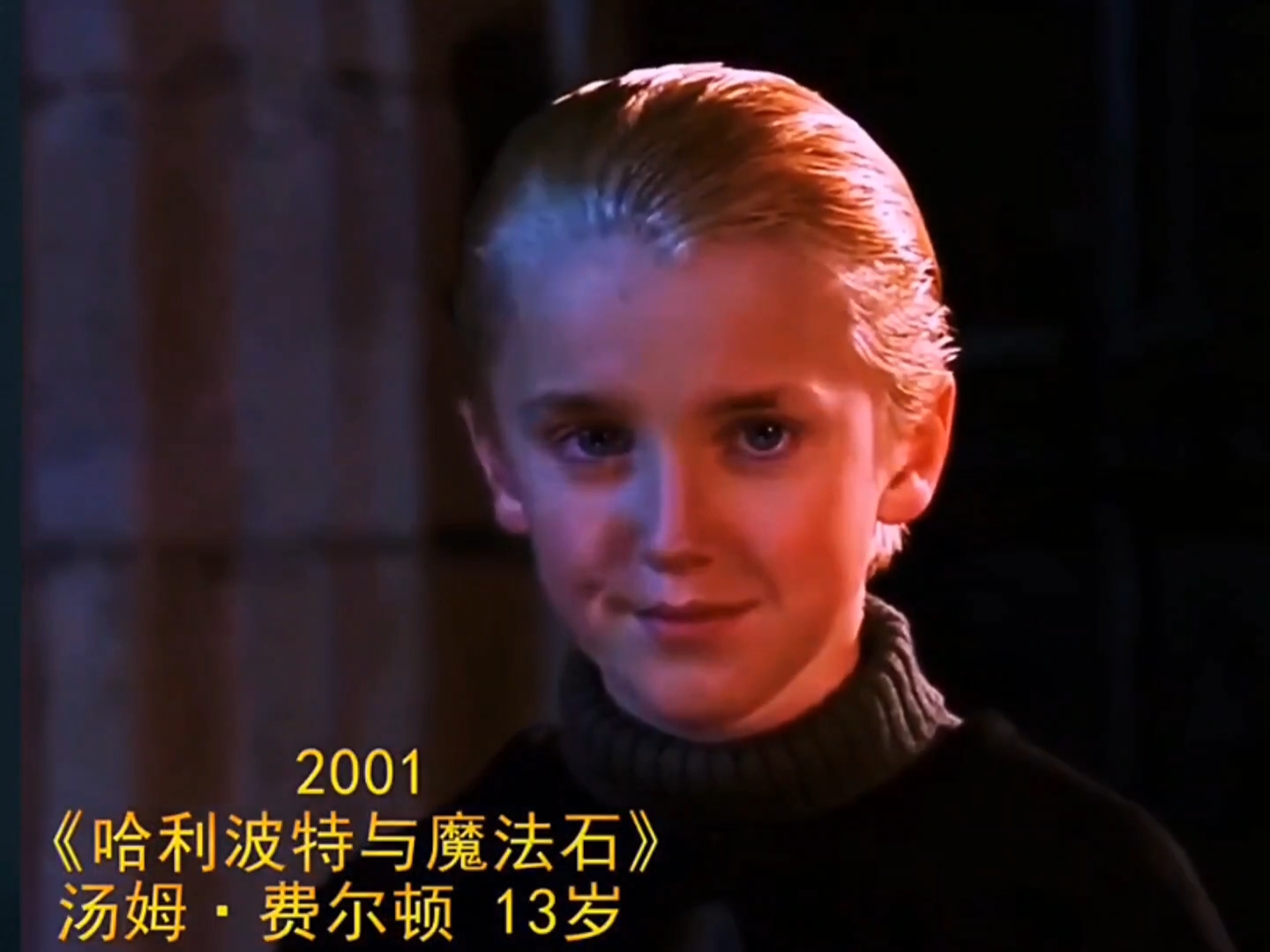 #哈利波特#小时候的马尔福太帅了