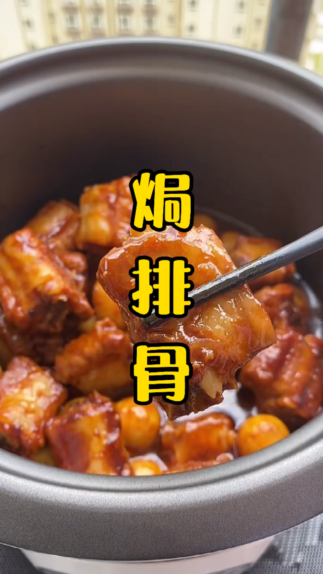 #自制美食#排骨用砂锅炖这样做出来,软烂入味,非常下饭,赶紧试试吧。