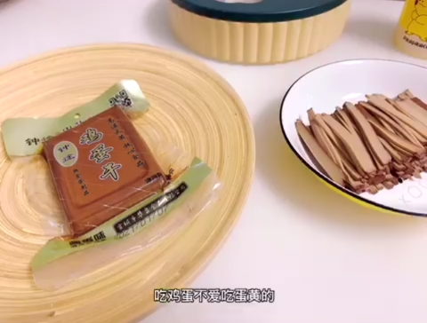 #音为有你#鸡蛋干