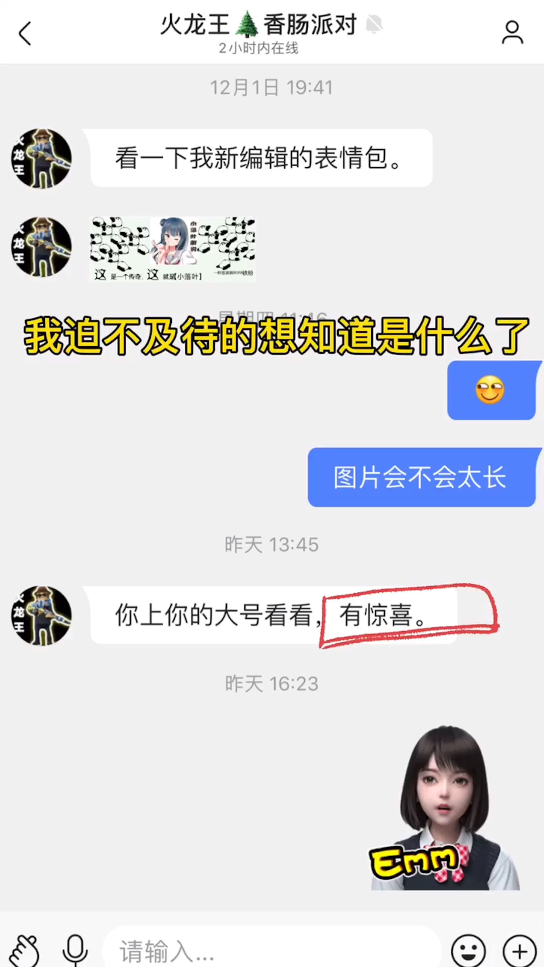 #香肠派对#谢谢这么可爱的粉丝送的惊喜