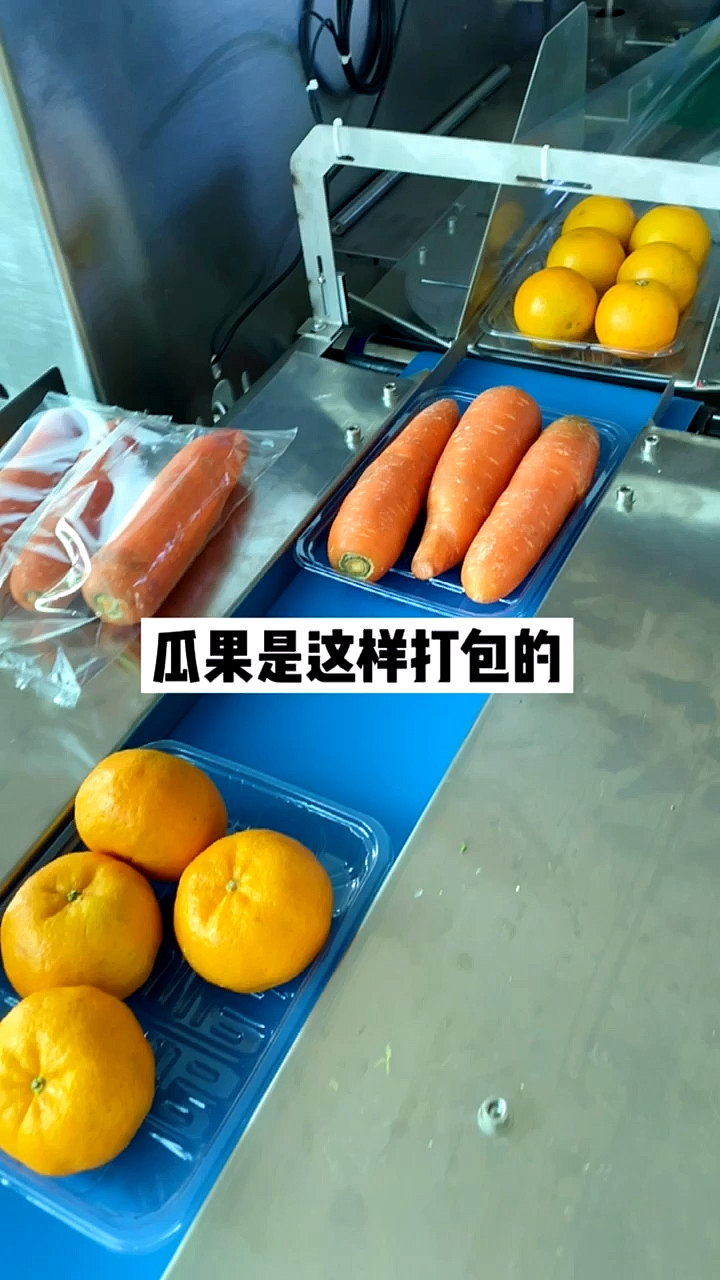 蔬菜瓜果打包机包装过程视频