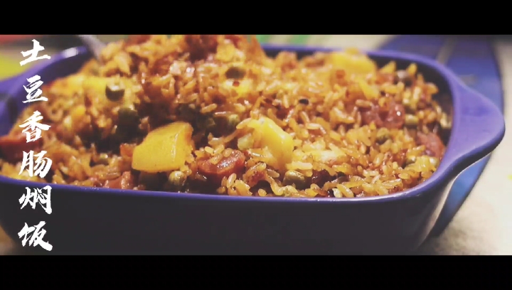 #美食#教你做土豆香肠焖饭,连懒人都觉得做法太简单了,但味道美味十足
