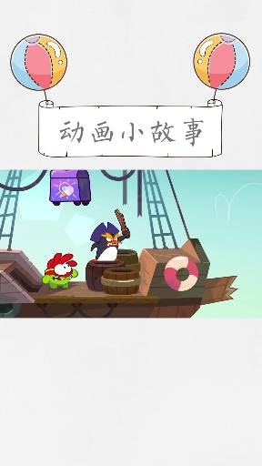 #动画短片#好厉害的企鹅