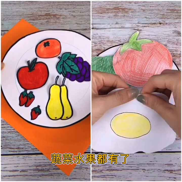 #我要上热门#蔬菜水果都有了#幼儿手工