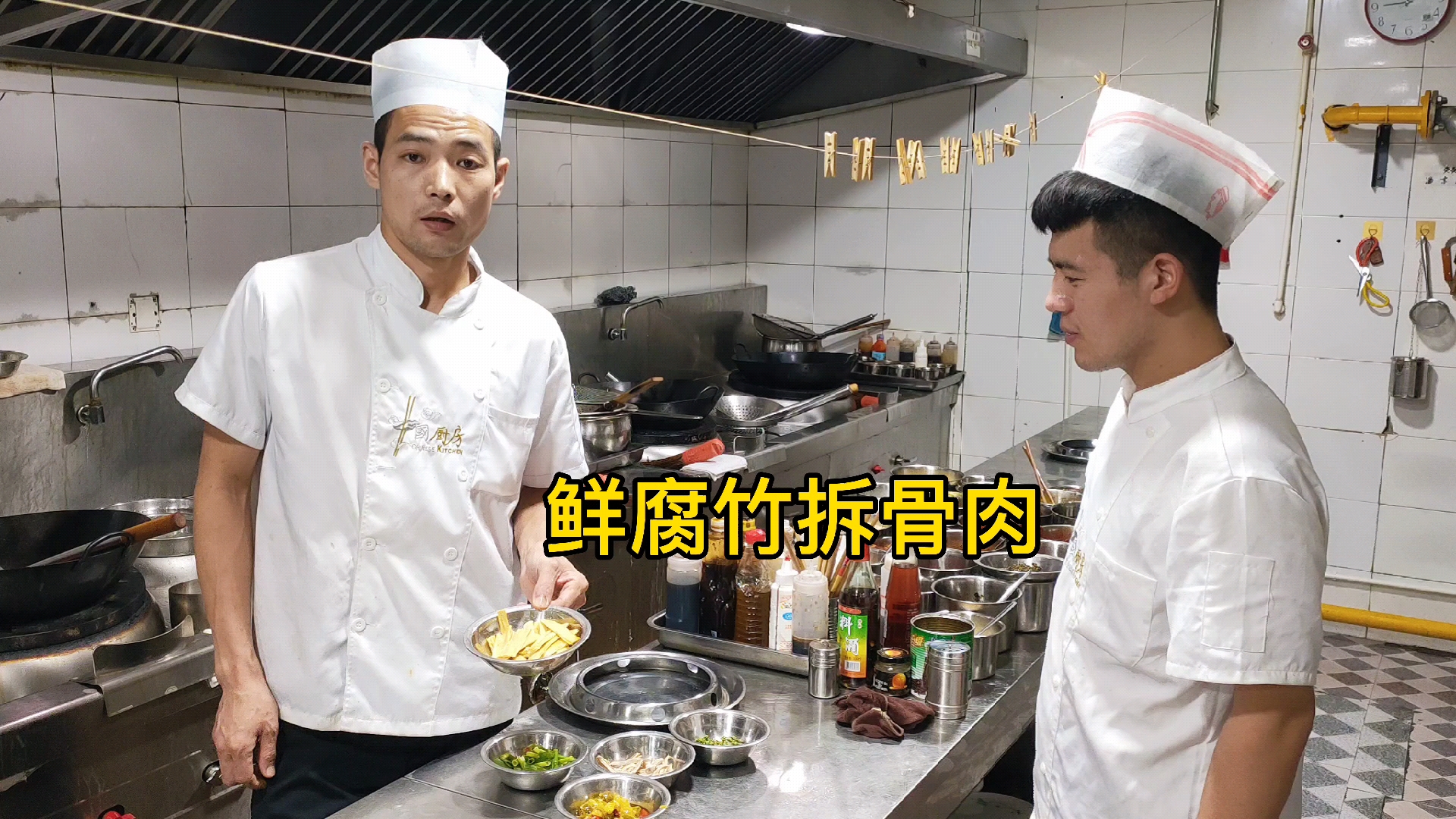 鲜腐竹拆骨肉