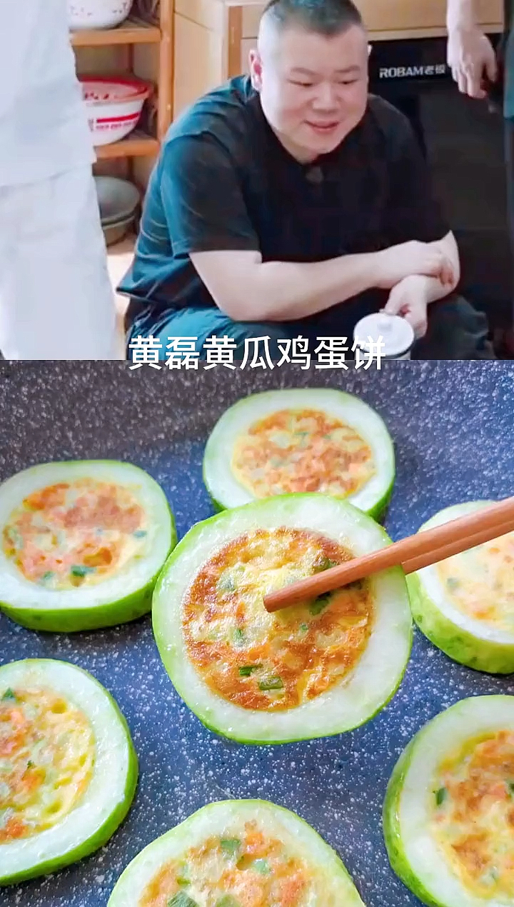 #再不减肥就晚了#跟黄磊老师,学做黄瓜鸡蛋饼,真的超好吃,低卡又刮油哦!一起做起来吧