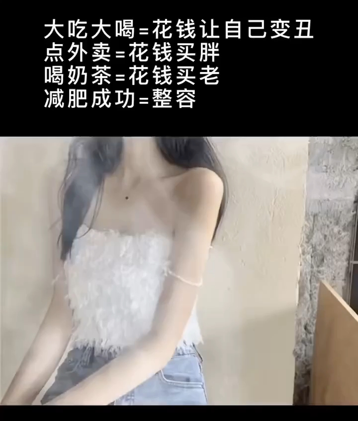 不要胖