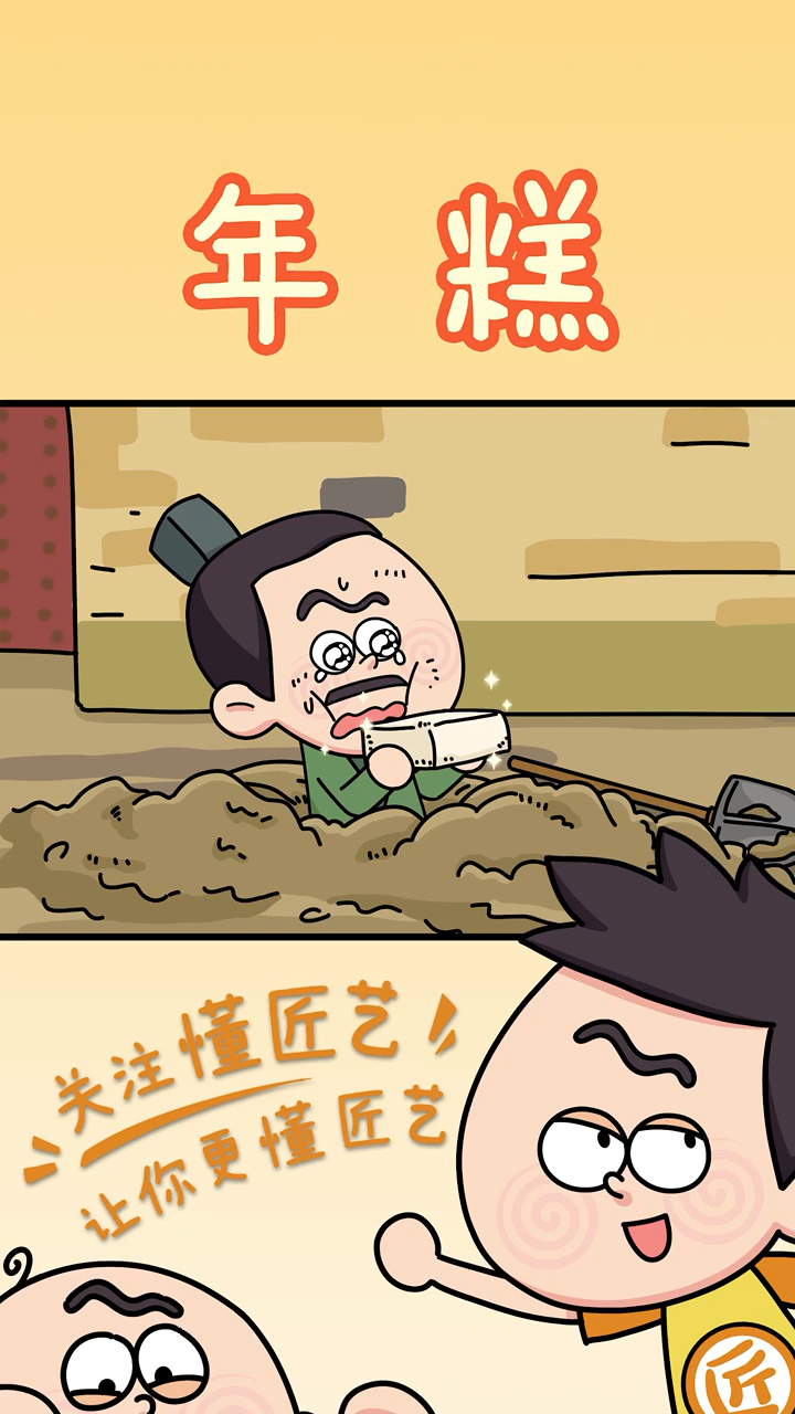 #原创动画#寓意年年高升的年糕,前身竟然是城墙下的一块板砖?