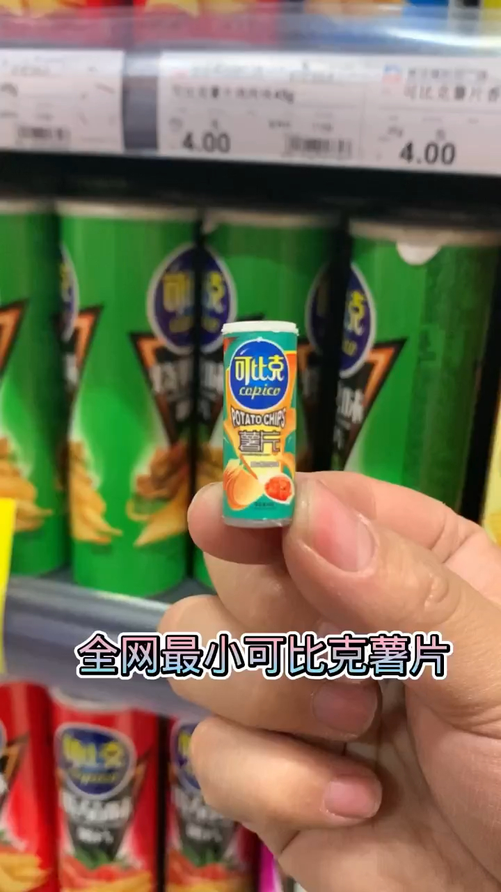 最爱的可比克买来啦