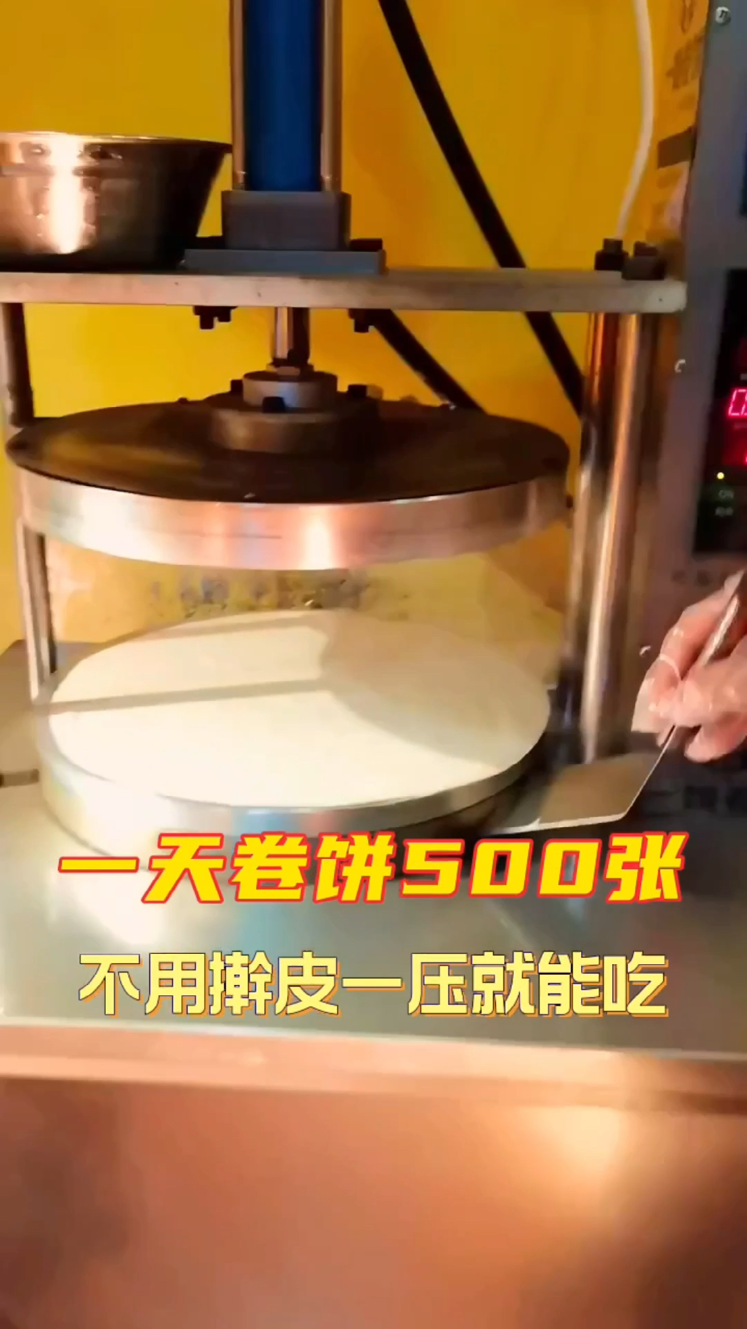 #卤肉卷饼压饼机#十块钱大口吃饱的卤肉卷饼,太爽了