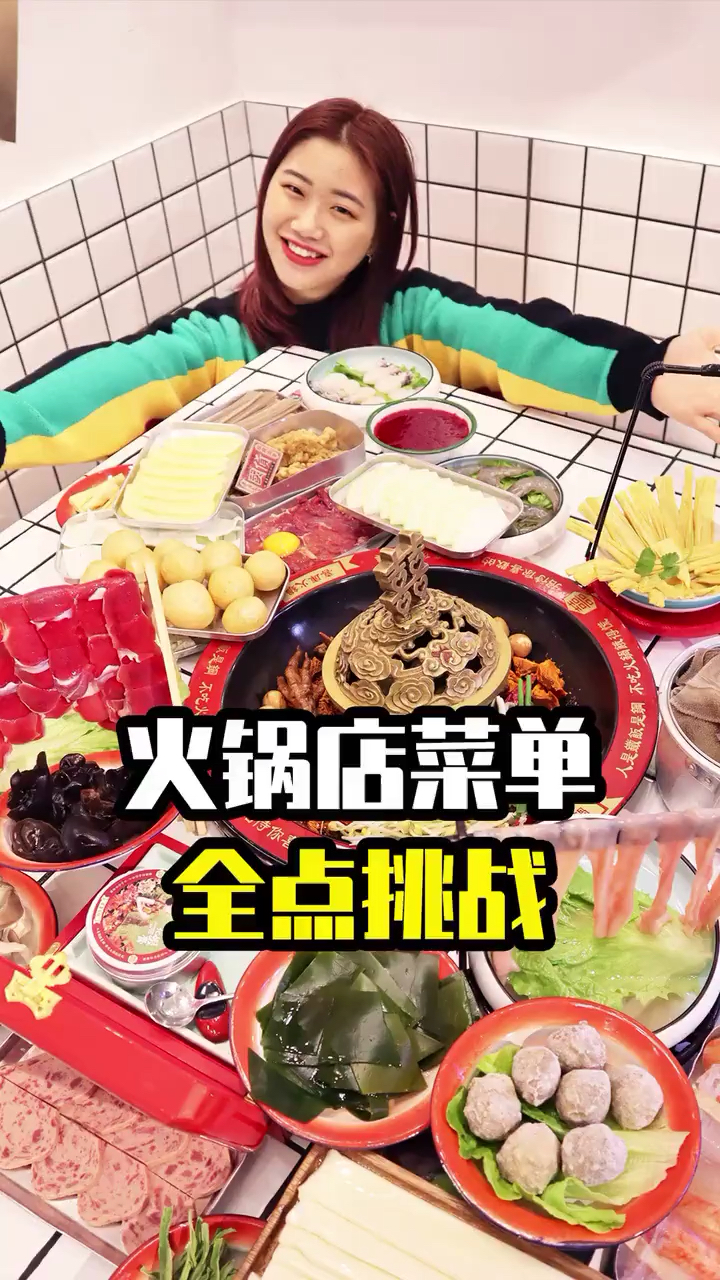 #美食#菜单上的店全来一遍