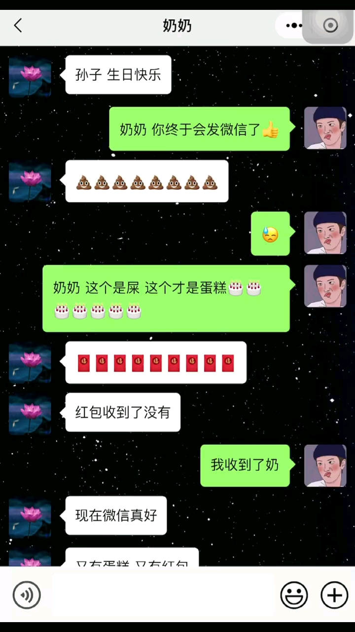 无力反驳,奶奶说的仔细想想也没错