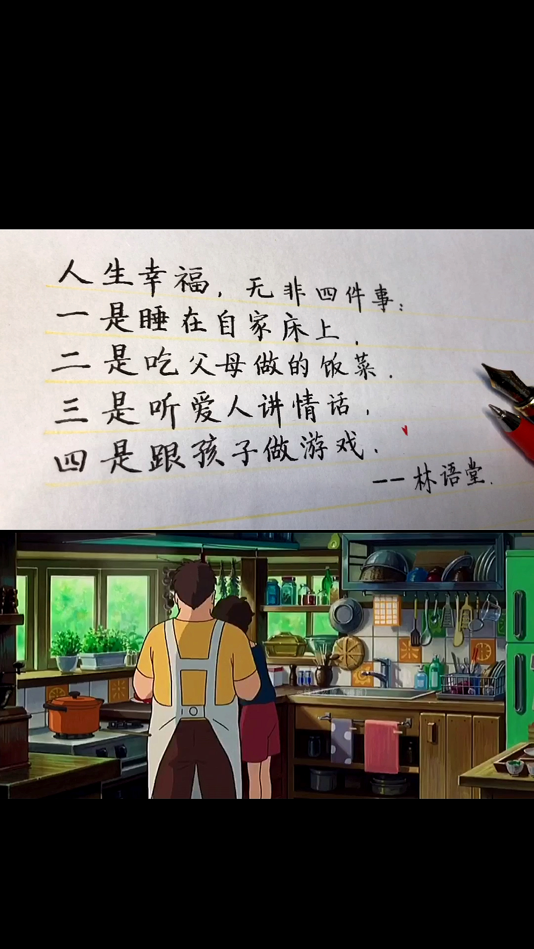 #夺命老鸭汤#人生幸福四件事,目前为止你做到了几件?