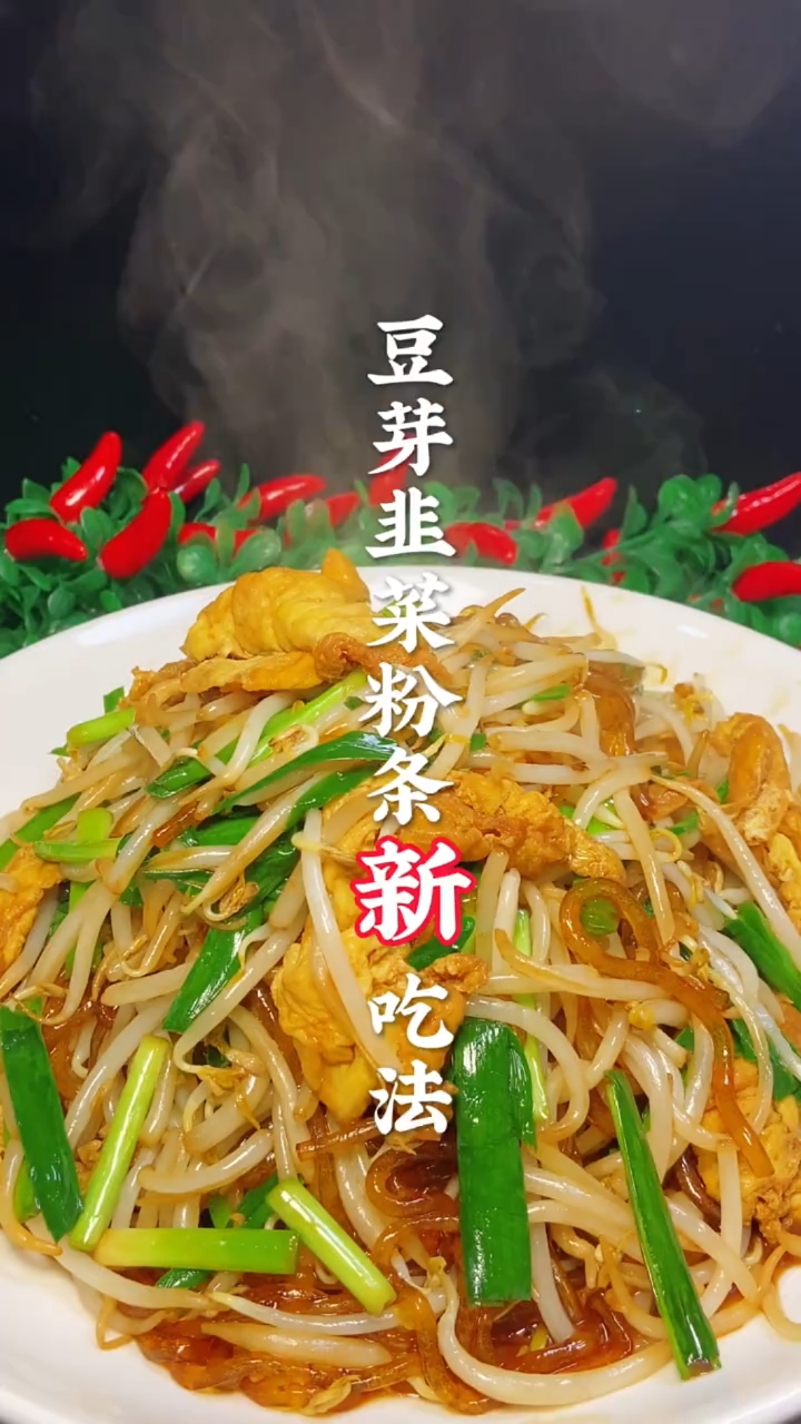 #在家做个拿手菜#家庭版炒合菜