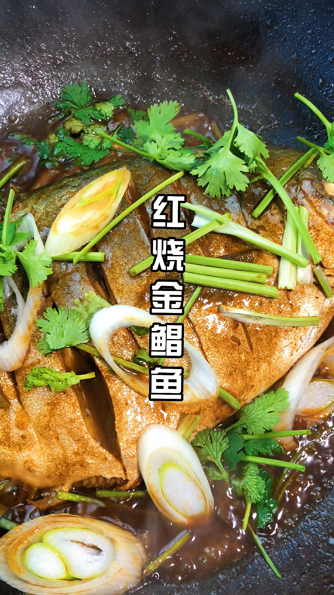#自制美食#解锁鲳鱼的新吃法,孩子们很爱吃哦