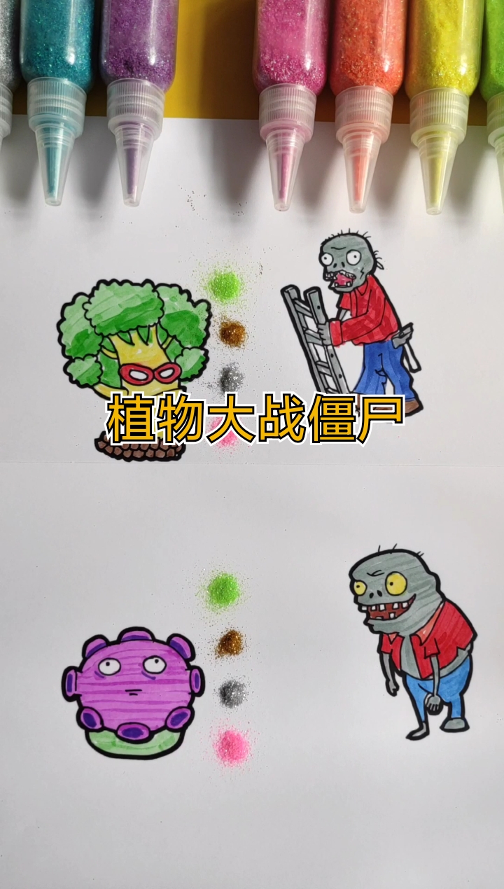 #简笔画#植物大战僵尸