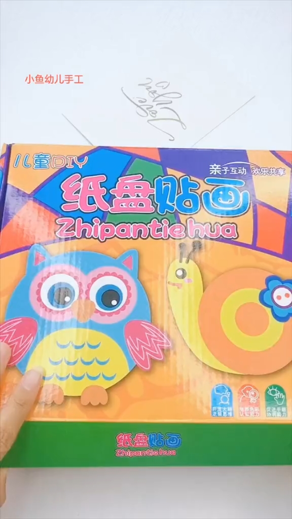 #画画#有趣好玩的纸盘贴画,爱动手的宝宝都已经开始玩了哦～～