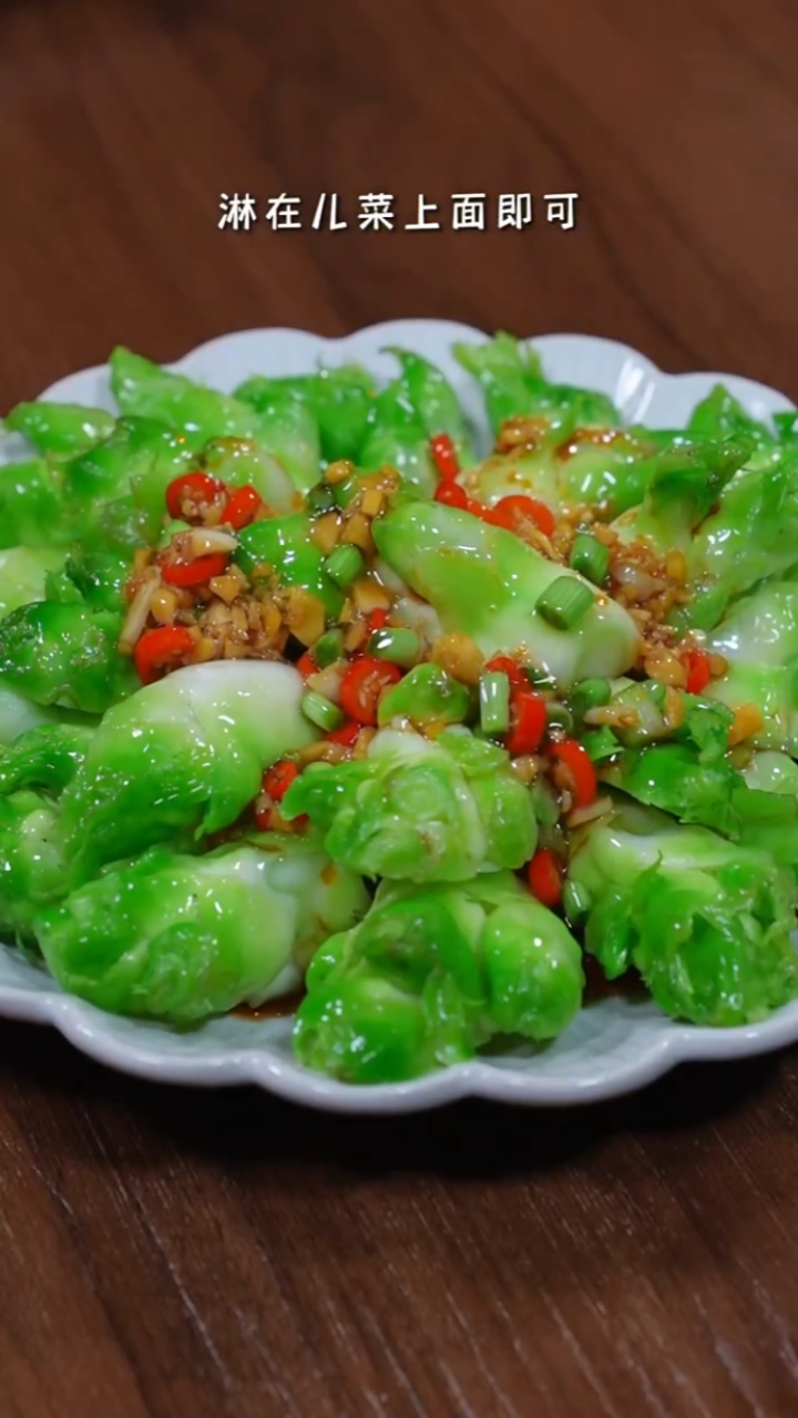 白灼儿菜,做法超级简单