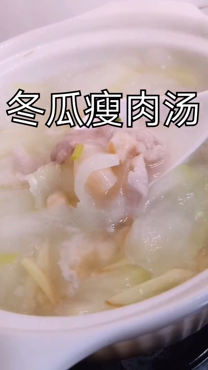 今天做一个瘦肉汤