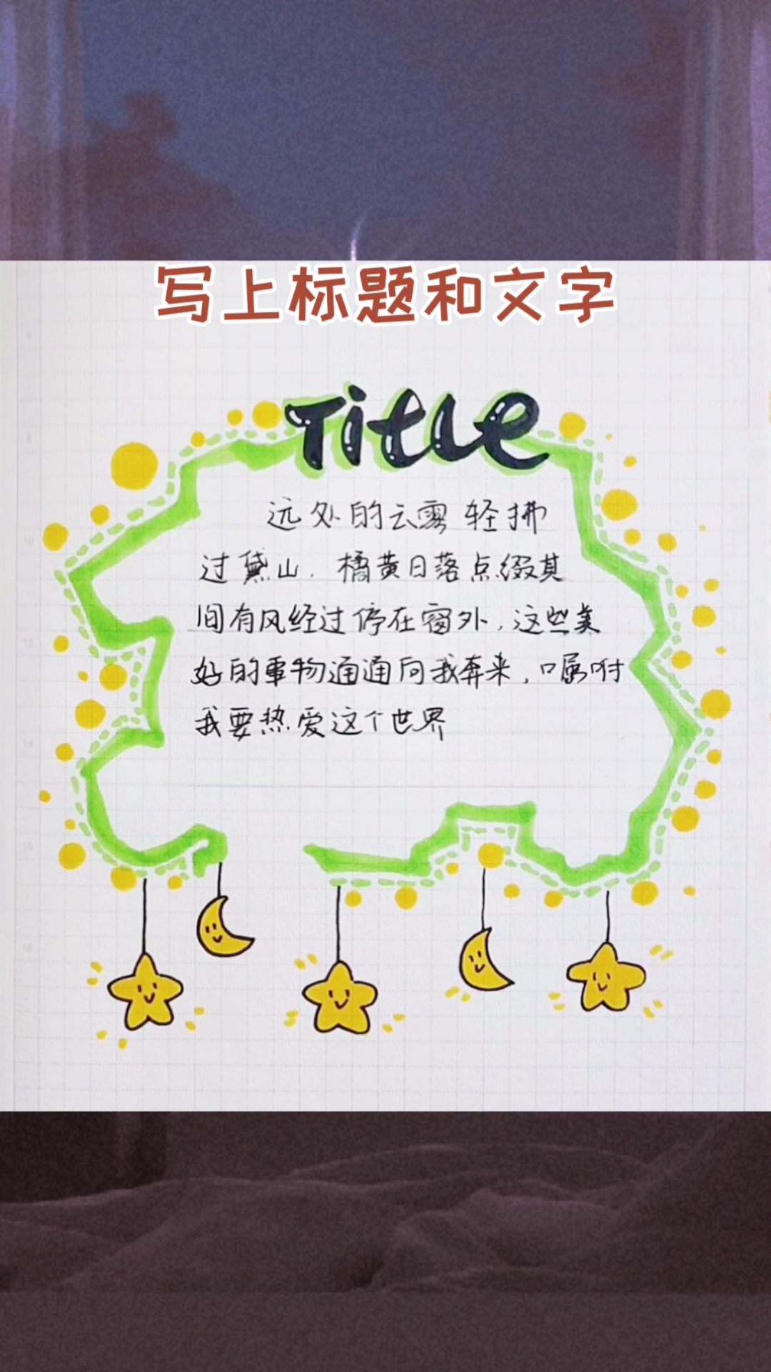 #手帐#超实用的小教程快来看吧
