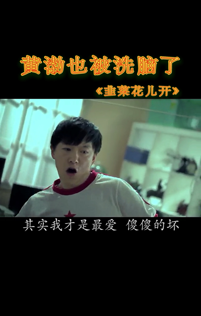 这么冷的天,还不动起来#韭菜花儿开