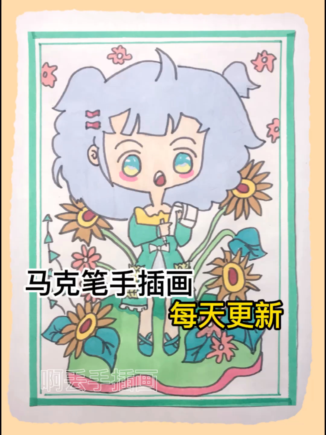 #马克笔手绘#马克笔简笔画小课堂