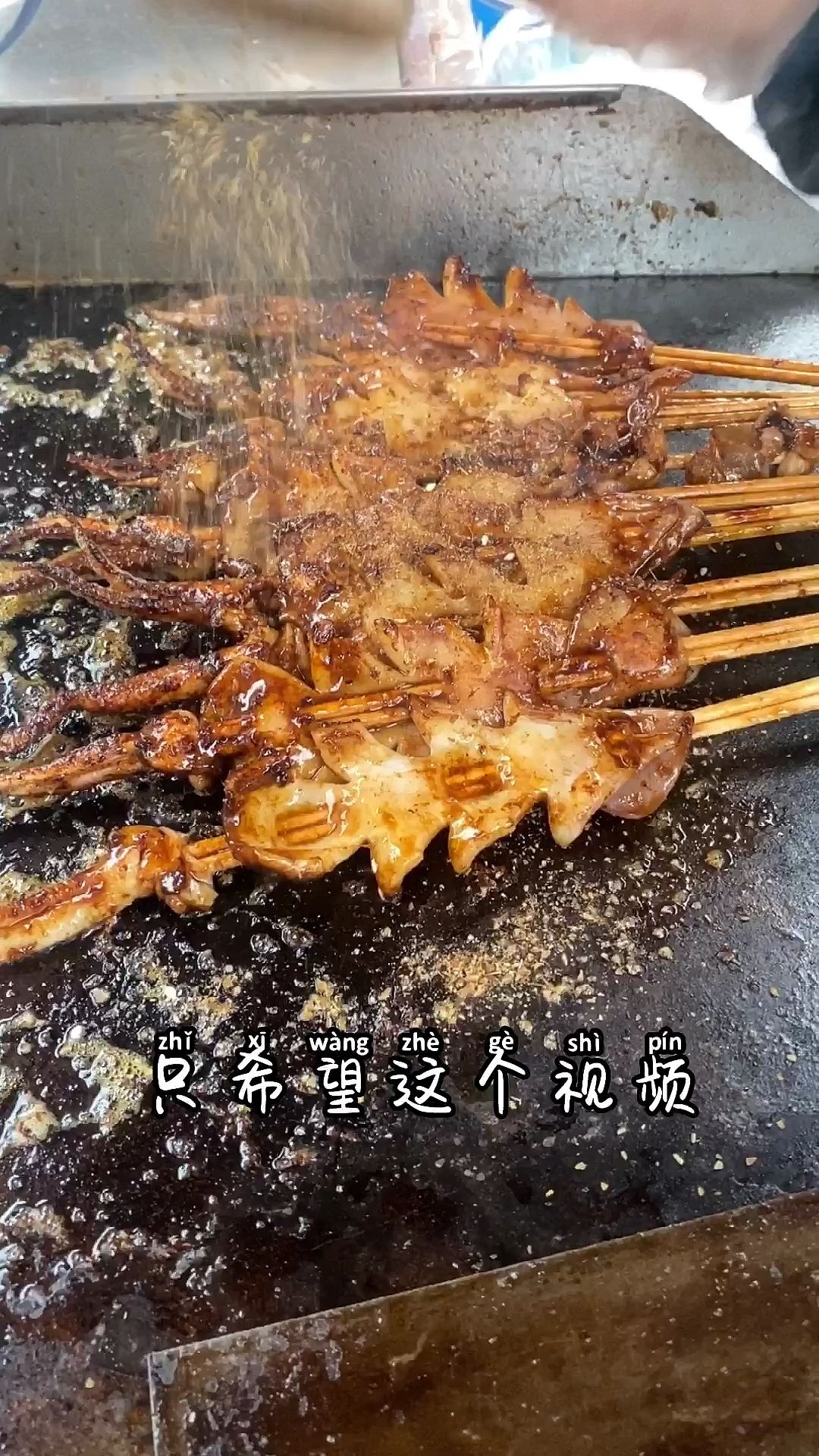 有朋友想要铁板鱿鱼酱料配方撒料配方都给你们,希望对大家有帮助#铁板鱿鱼做法
