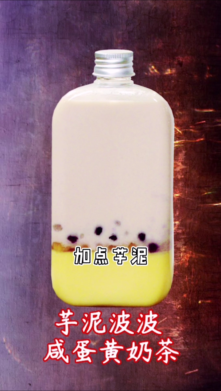 #奶茶加盟#这杯奶茶成本3块,卖18块。免费技术给你,拿去赚钱!