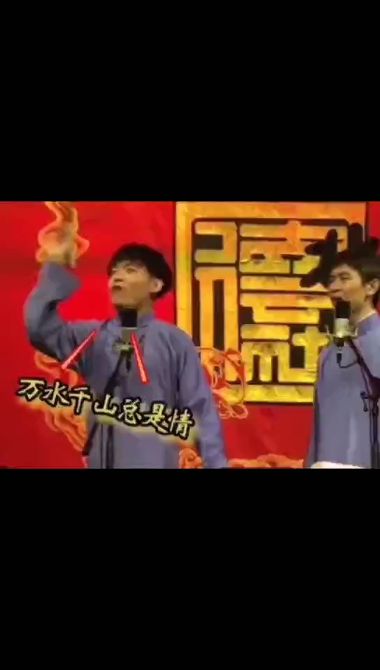 #德云社#德云女孩什么都能接上来