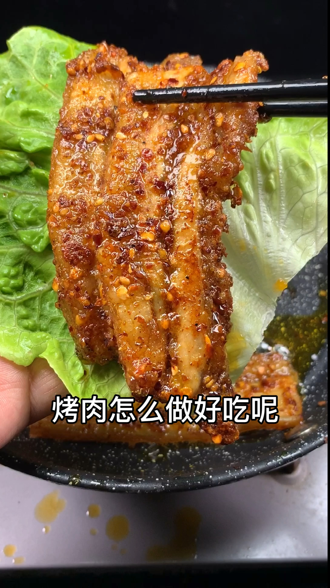 天气冷了,在家自己做烤肉,简单又美味!