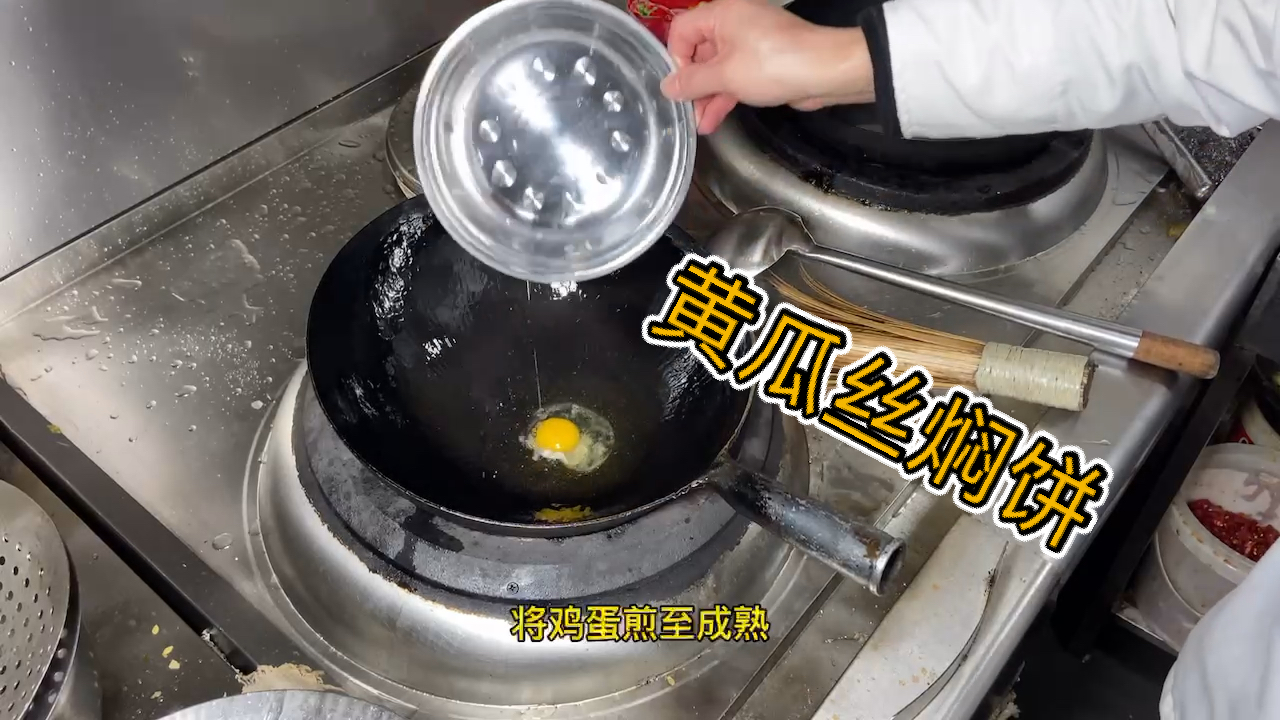 #美食看中国#家常主食《黄瓜丝焖饼》