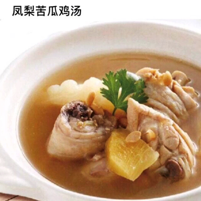 凤梨苦瓜鸡汤～食材篇