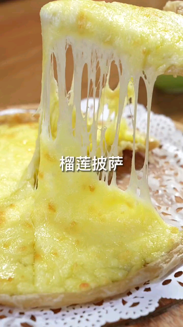 #美食分享#一张万能手抓饼带你解锁好吃到起飞的芝士榴莲披萨,做法简单,赶紧试试吧!