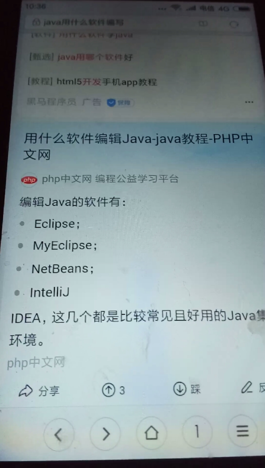 java用什么软件编写