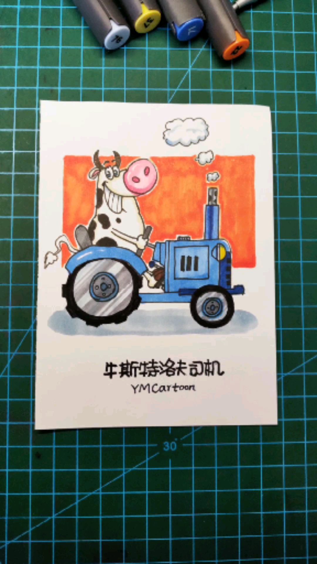 #卡通漫画#牛斯特洛夫司机
