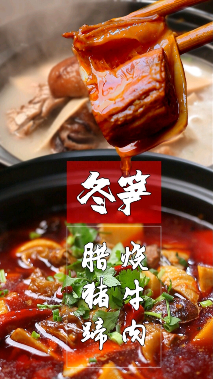 #晒晒我的春节美食#记忆中的年味,美食从不缺席,赶快进山挖点冬笋回来,烧锅牛肉来年红红火火