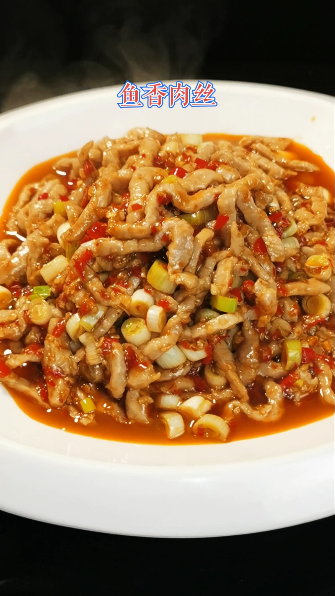 #打卡我的春节定位#鱼香肉丝很多人都会做，但就是不知道准确的调料比例，看完这个你也是大厨