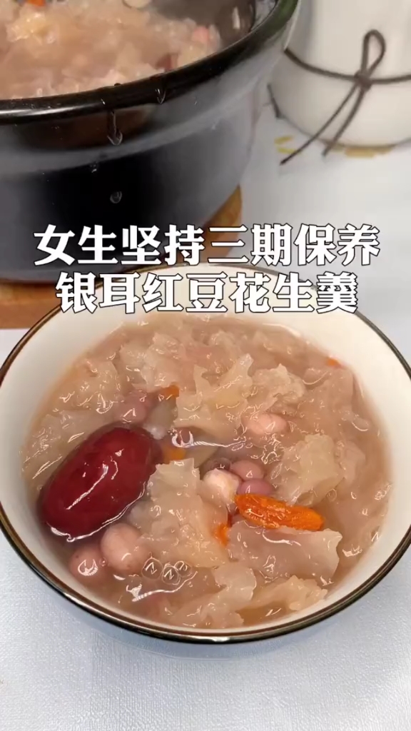 #家乡特色美食#女人爱美是天性,健康是根本,每周都会给自己煮一两次养颜汤是习惯