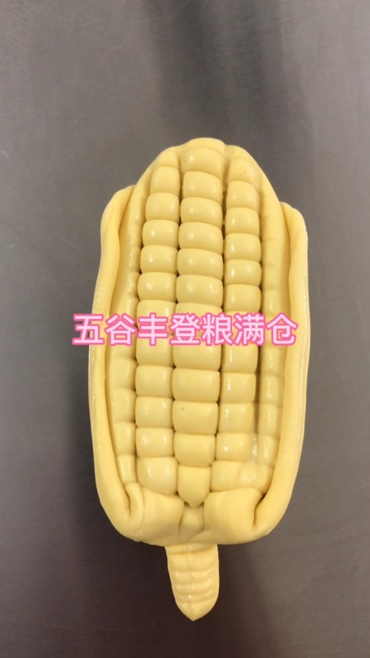 #果蔬卡通包教程#花式馒头玉米教程,感谢全民小视频平台