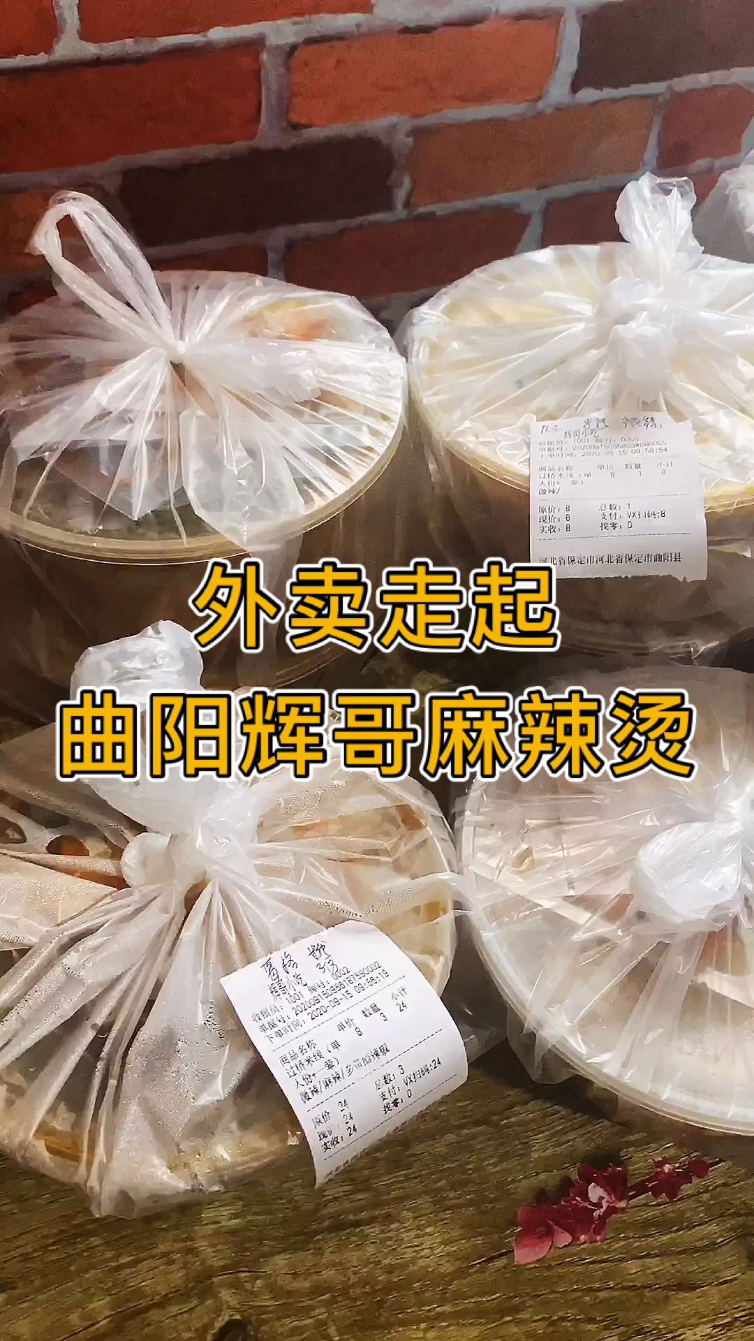 #辉哥麻辣烫#麻辣烫,米线,酸辣粉