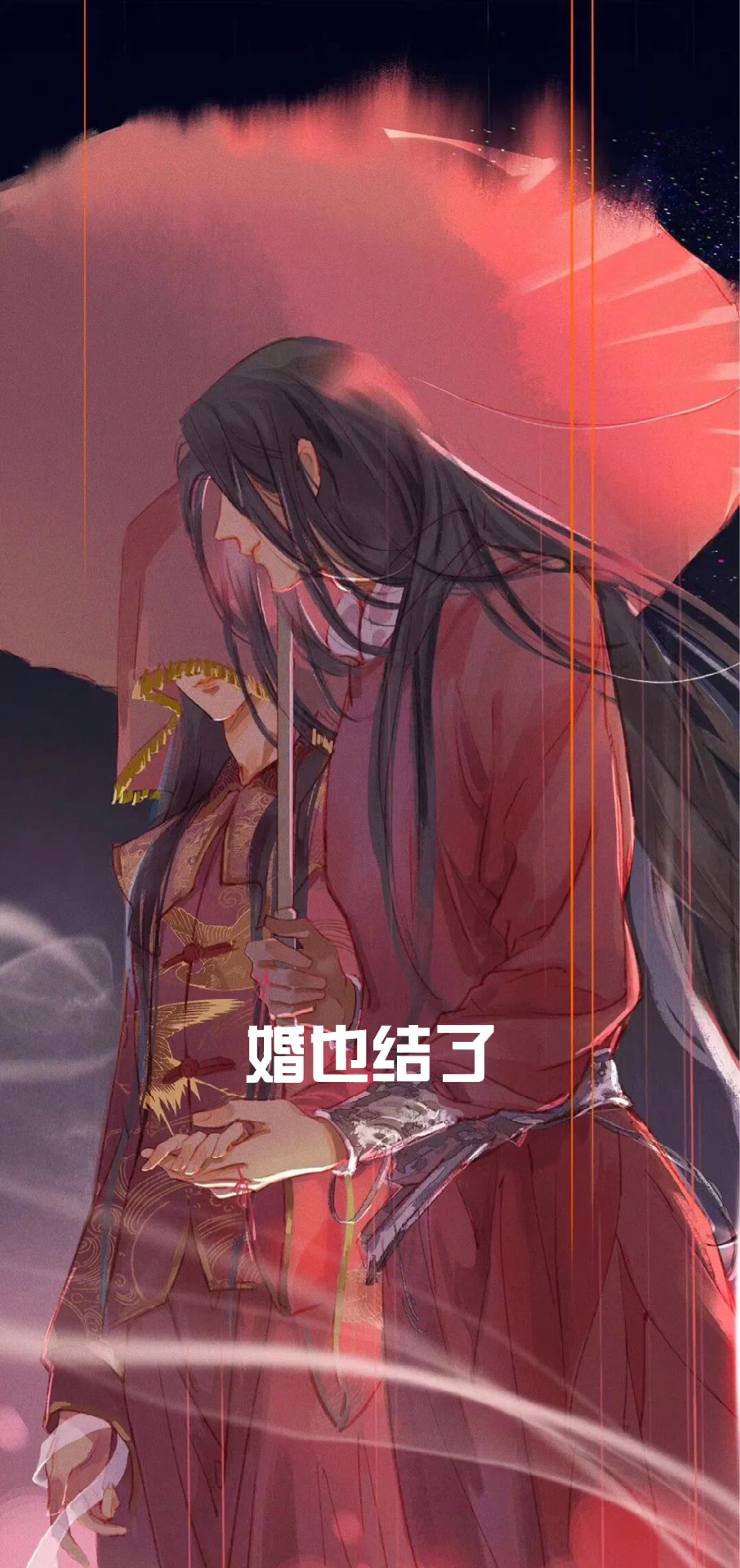 #天官赐福#手动安排洞房