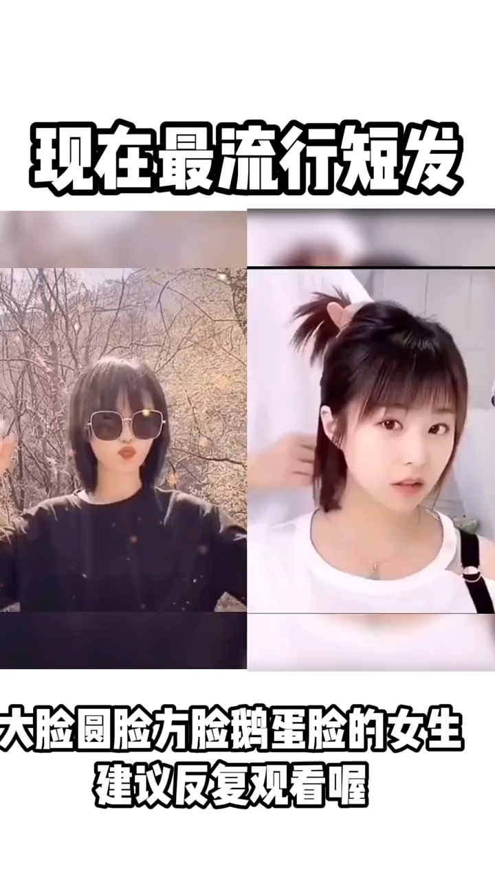 #全民最牛手艺人#最火发型